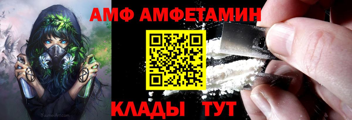 Амфетамин 97% Лянтор
