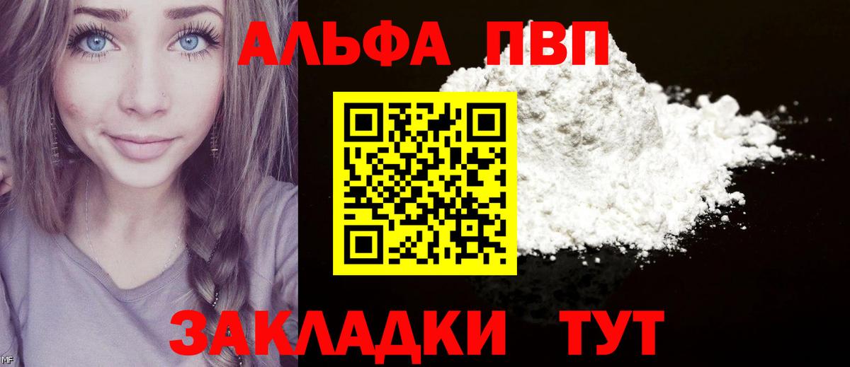 Лянтор  A PVP СК  Alpha-PVP кристаллы  APVP СК КРИС  Вход с VPN 