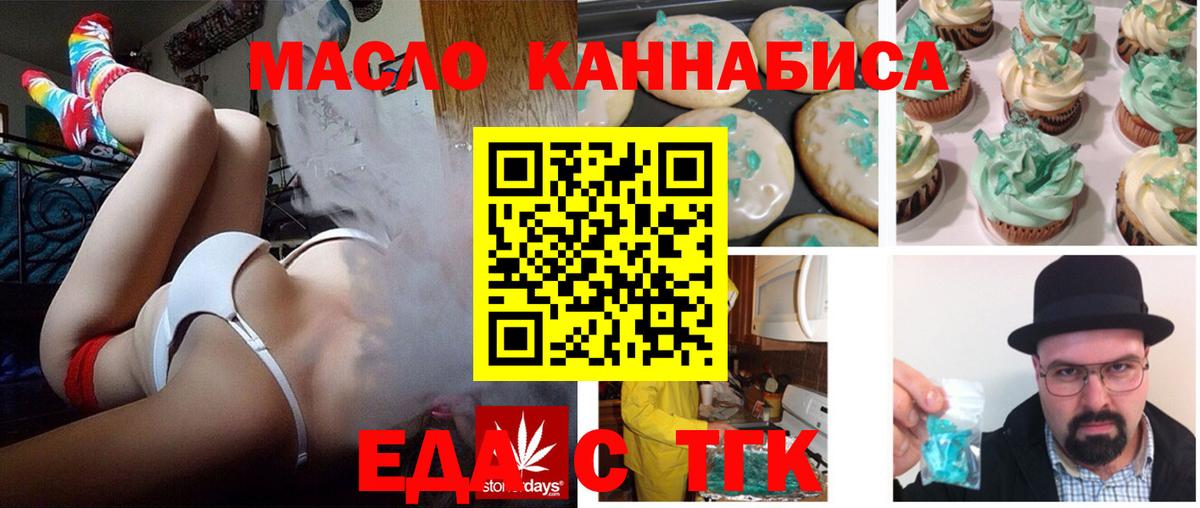 Cannafood марихуана  Вход с VPN  Лянтор 