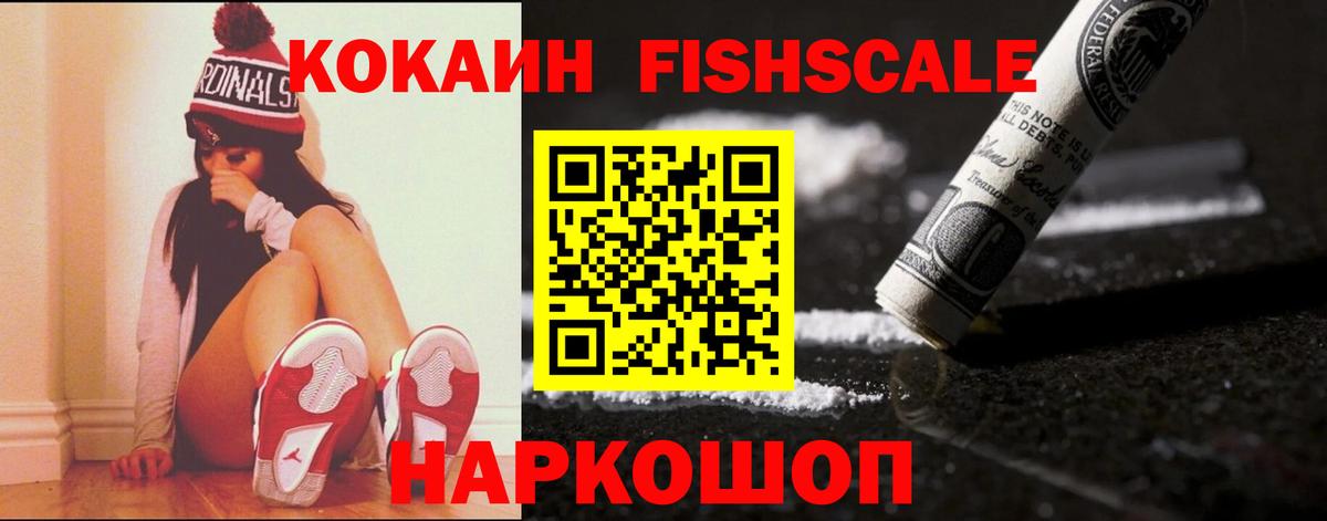 купить наркотики цена  Вход с VPN  Лянтор  КОКАИН Перу 