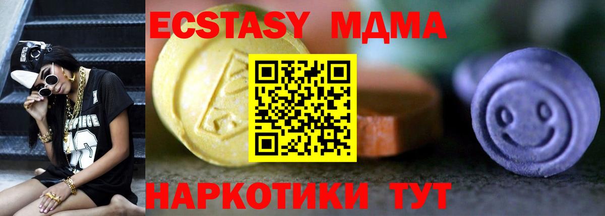 Экстази 280 MDMA Лянтор