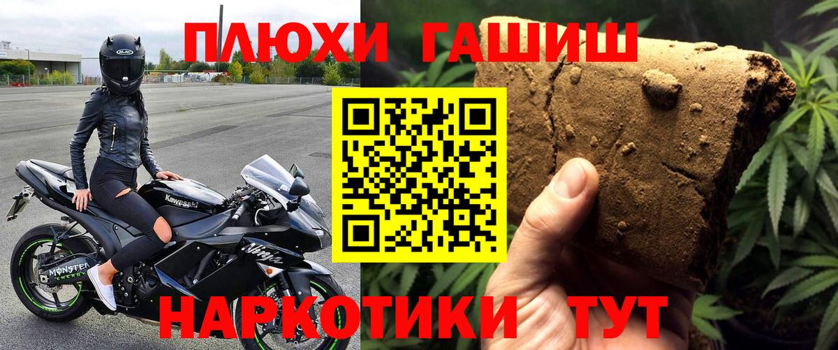 ГАШИШ 40% ТГК Лянтор