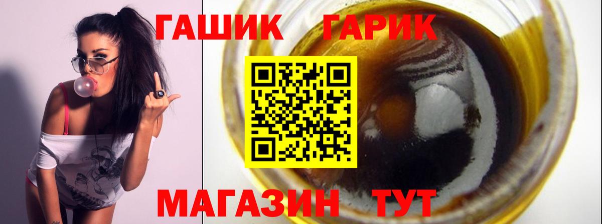 Гашиш  ГАШИШ 40% ТГК  Вход с VPN  Гашиш Изолятор  Лянтор 