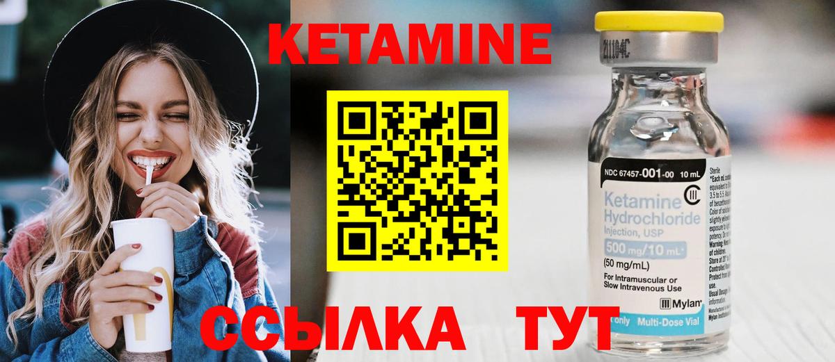 Лянтор  Кетамин ketamine  Вход с VPN 