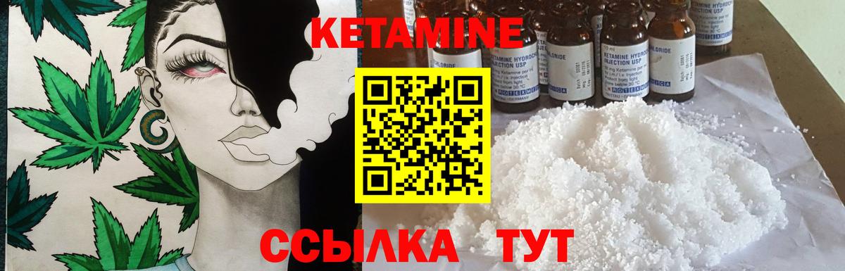 Кетамин ketamine Лянтор