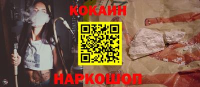 кокаин Заводоуковск