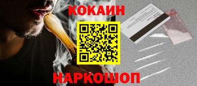 кокаин Заводоуковск