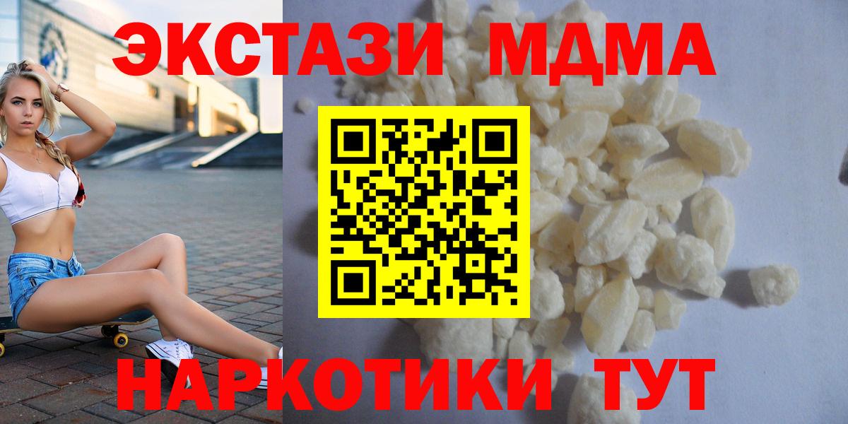 Лянтор  МДМА crystal  Вход с VPN  MDMA crystal 