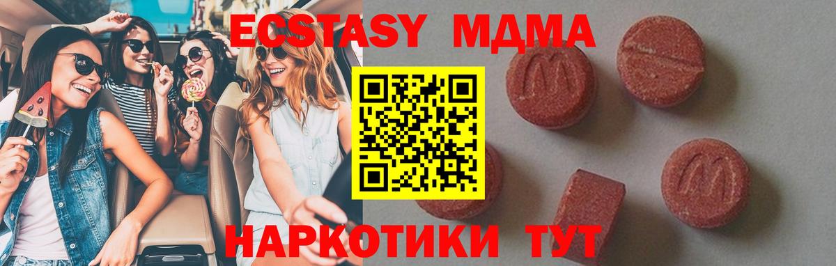 MDMA crystal Лянтор