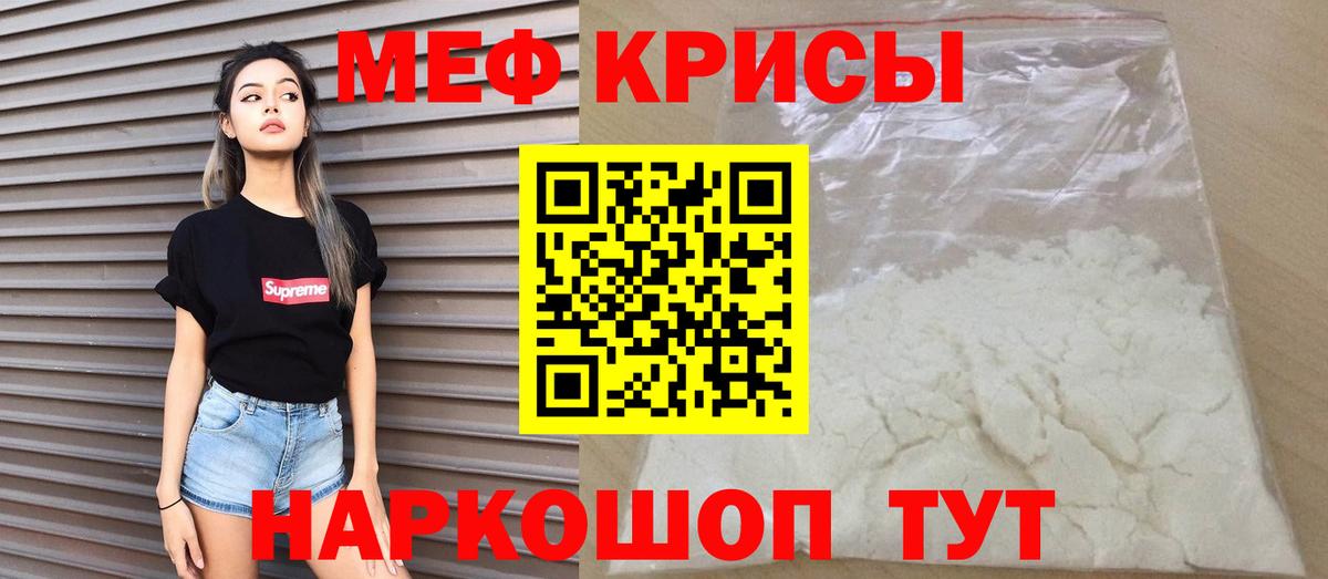 Меф кристаллы  Вход с VPN  МЕФ 4 MMC  Меф  Лянтор 