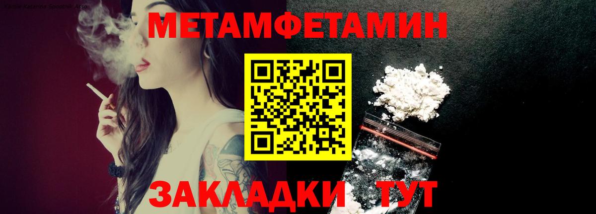 Метамфетамин мет Лянтор